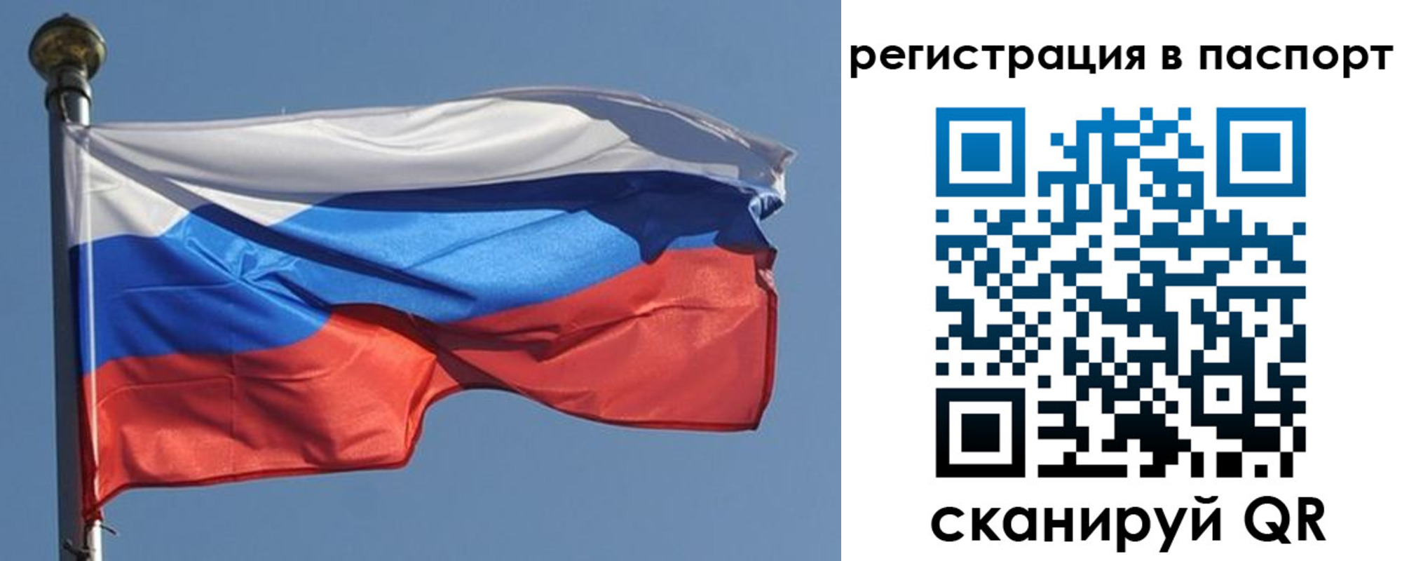 прописка для работы в Пыть-Яхе