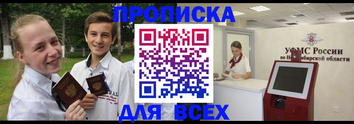 прописка поиск в Пыть-Яхе