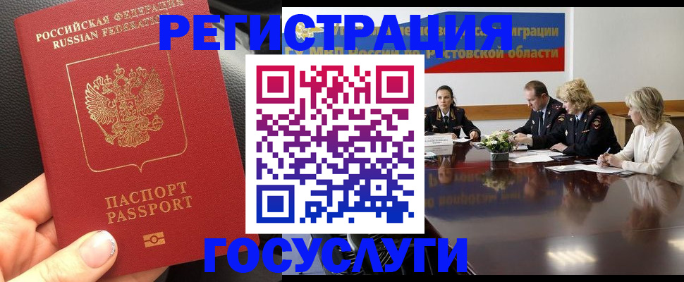 прописка в квартире в Пыть-Яхе