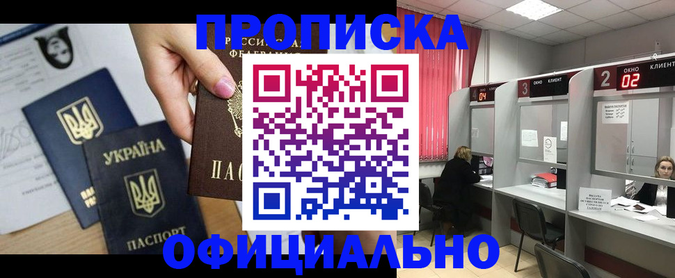 временная регистрация в Пыть-Яхе