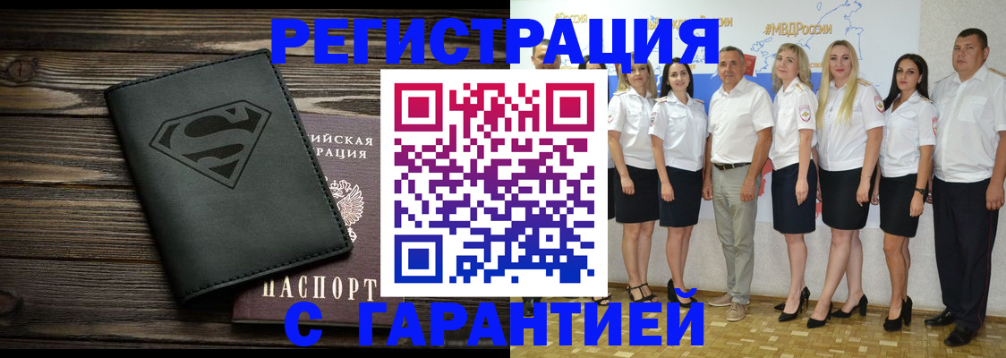 временная регистрация в Пыть-Яхе