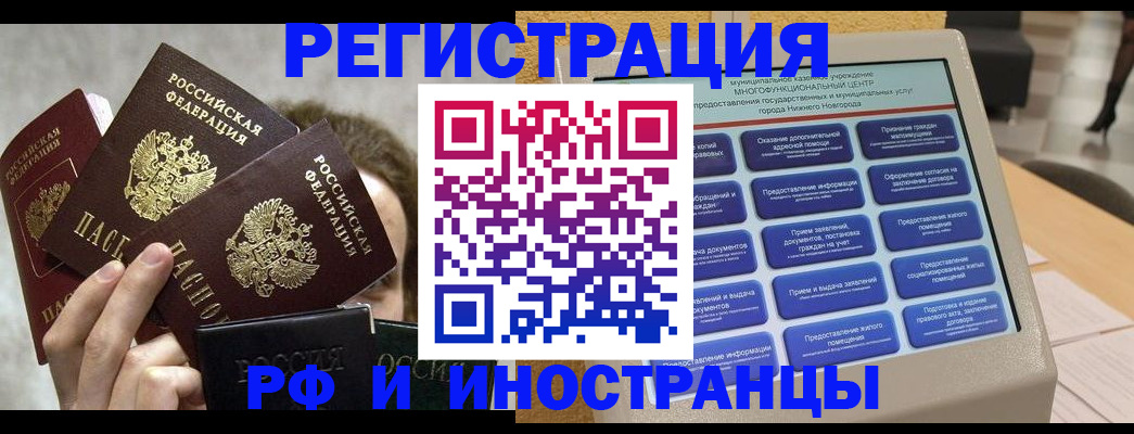 прописка в Пыть-Яхе